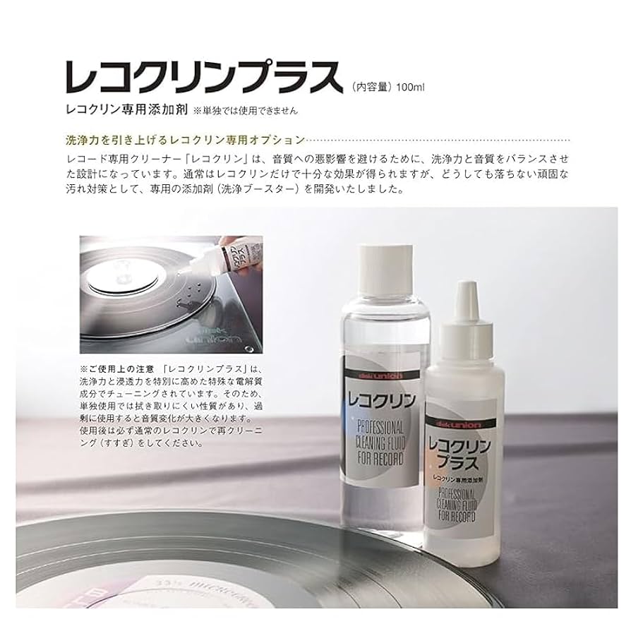 レコードクリーナー　レコードクリーニングベース　disk union　レコベース 31lCjsbEzyL.jpg_BO30,255,255,